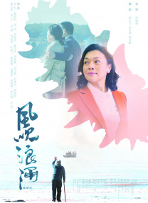 永远电影免费观看日本